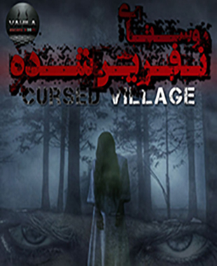 اتاق فرار روستای نفرین شده