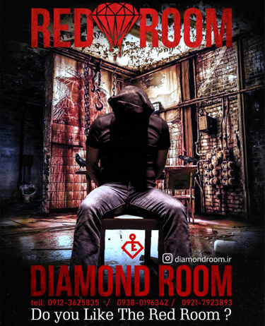 اتاق فرار RedRoom